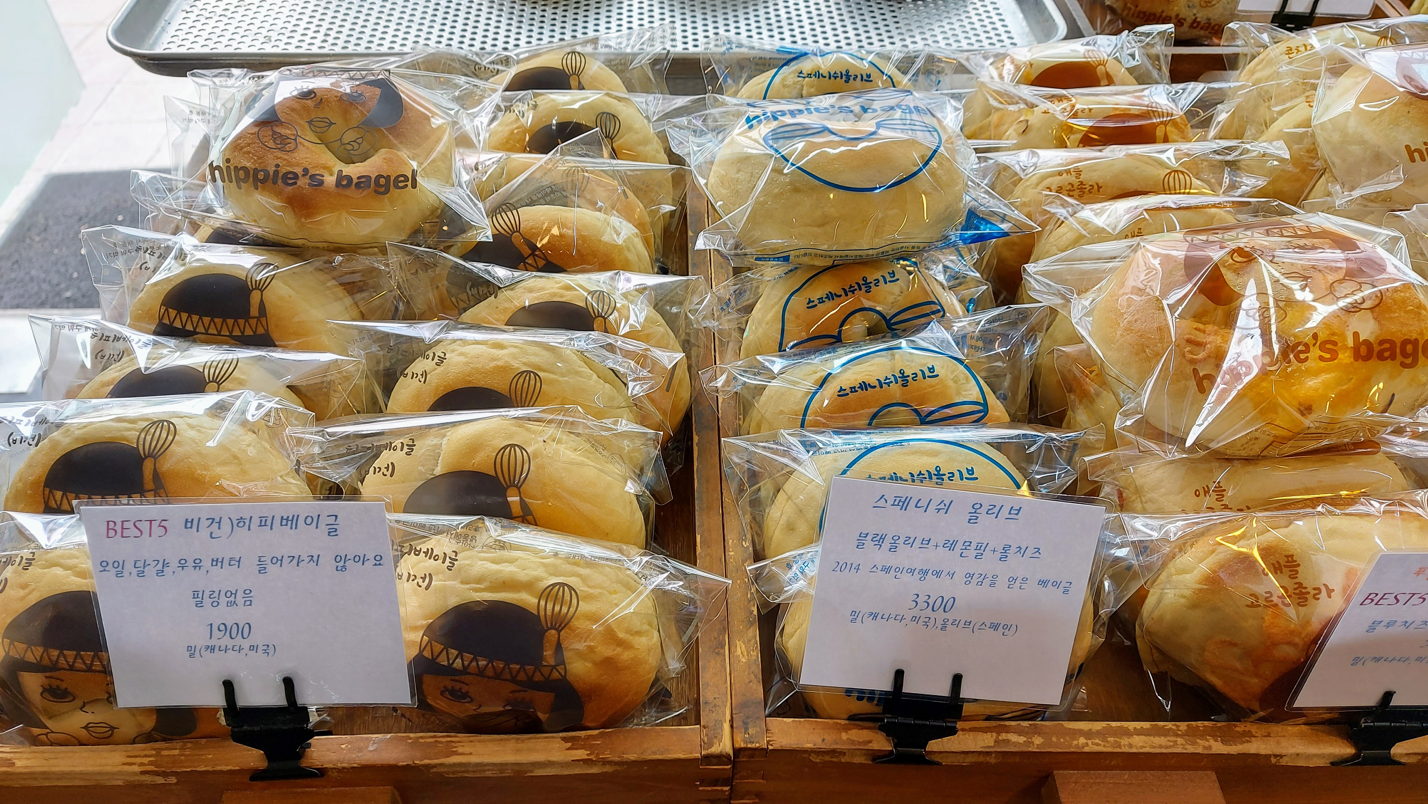 히피스 베이글 가게의 다양한 베이글