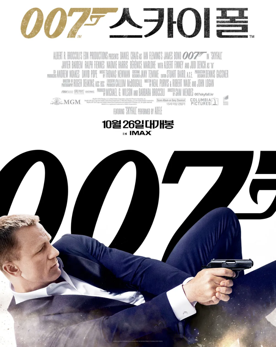 007 스카이폴 영화 리뷰