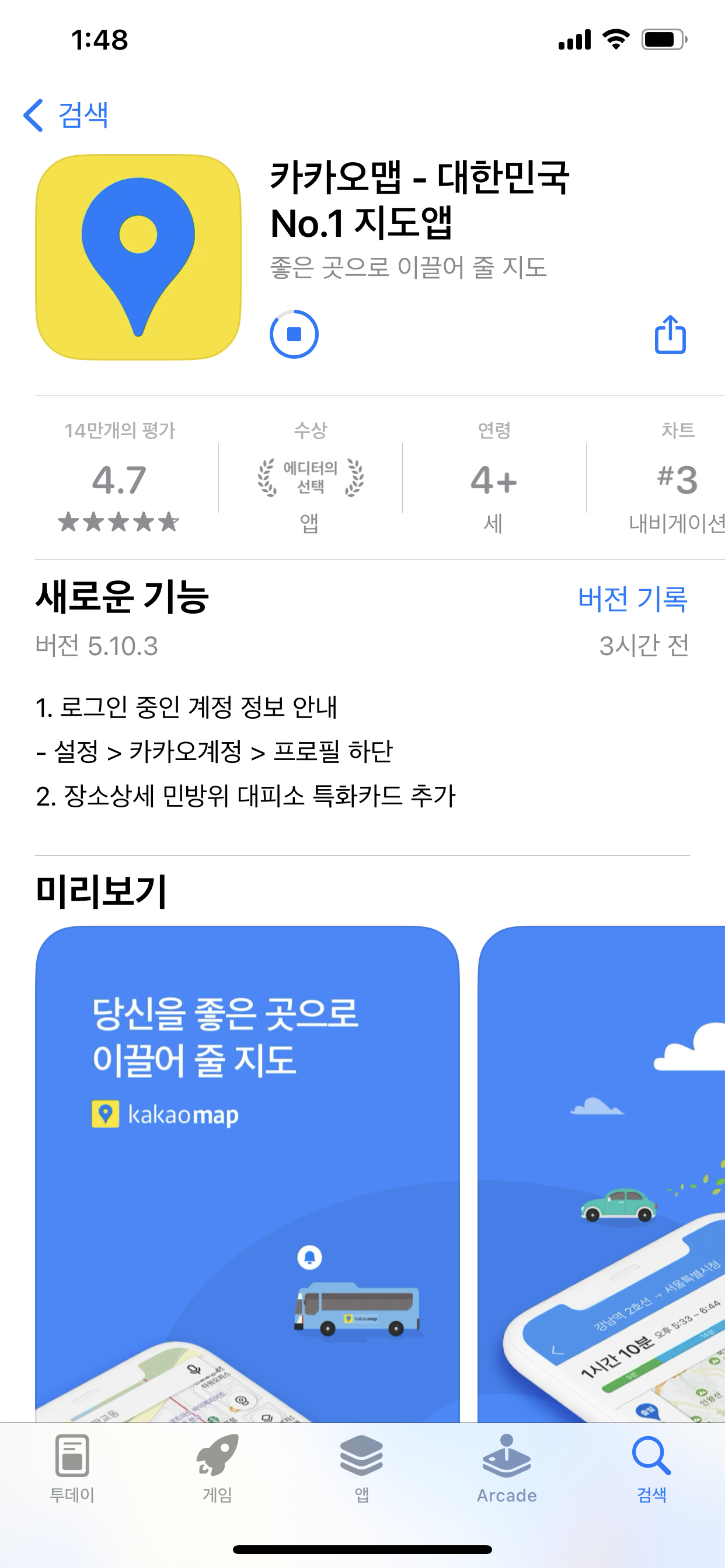 고속도로 교통상황