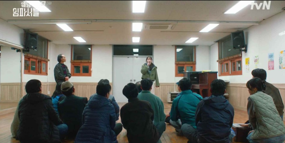 웨딩 임파서블 3회