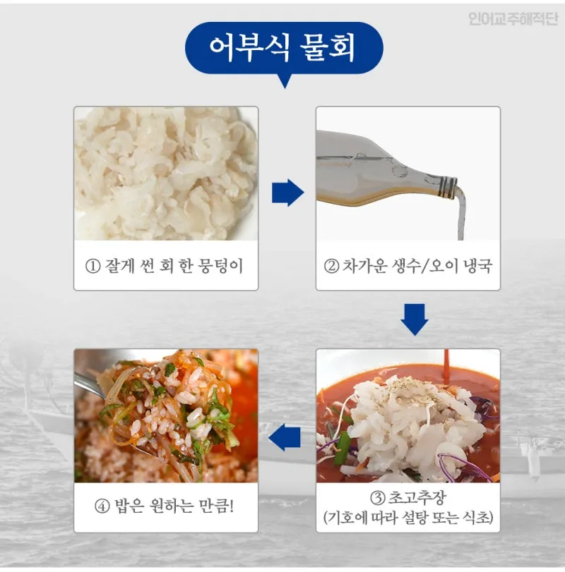물회 종류 효능 비법 육수 만드는법 먹는법 보관법 총정리_3