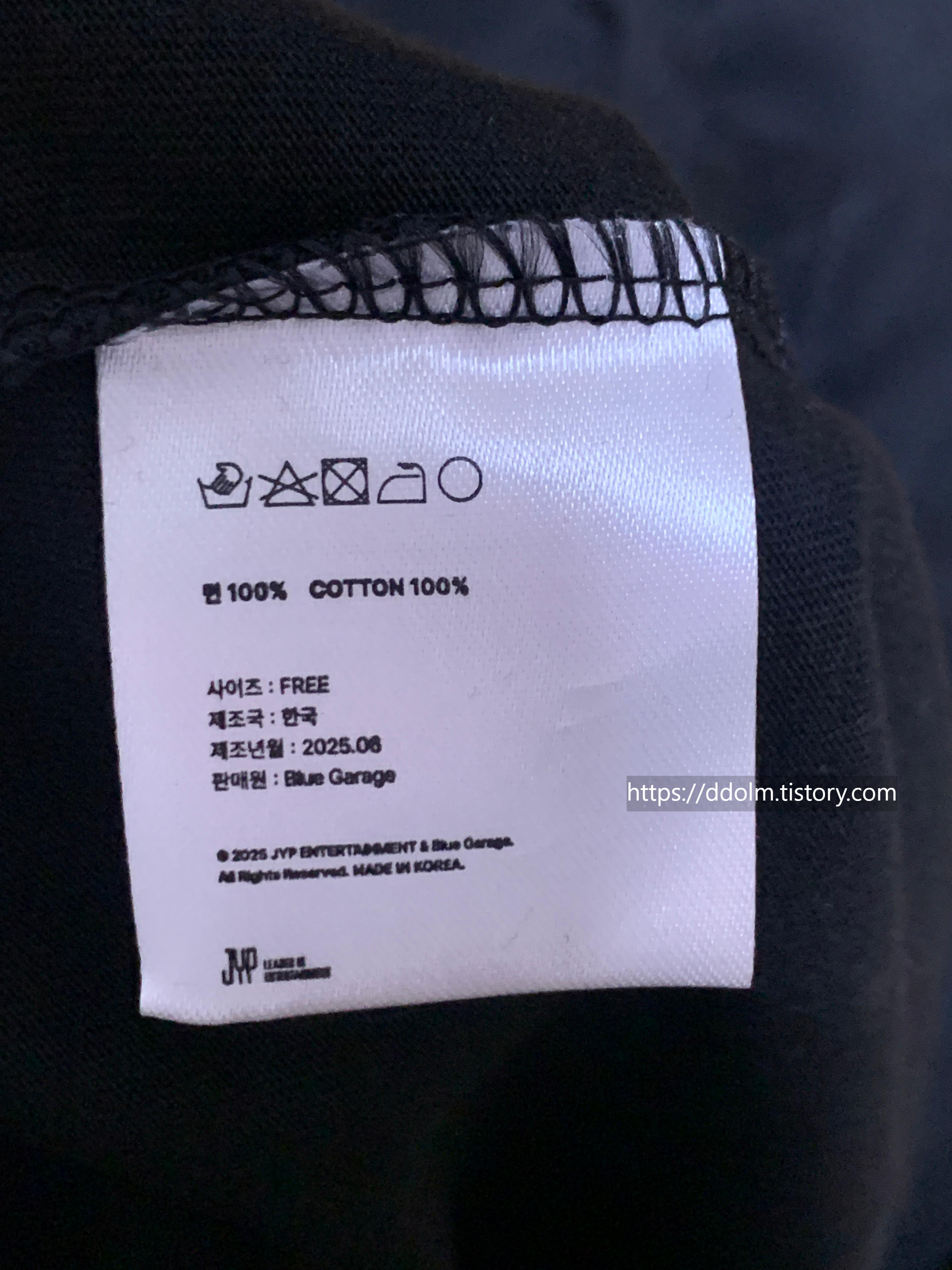 엑디즈 부산콘 굿즈 티셔츠