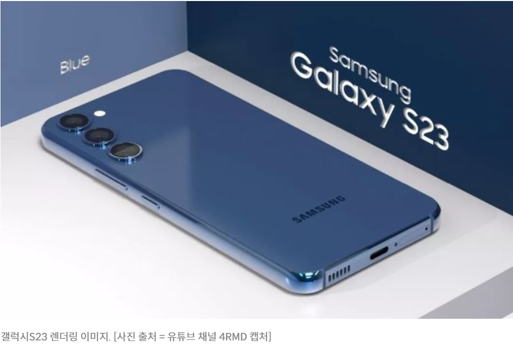 갤럭시S23