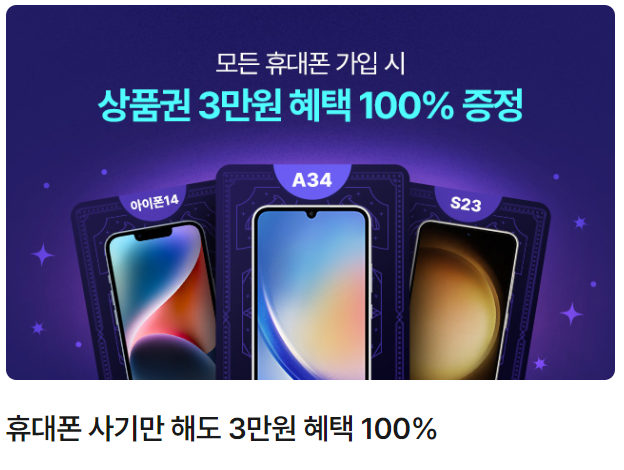 LG 유모바일 이벤트