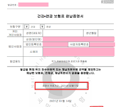 4대보험완납증명서 인터넷 발급 1. 개인사업자