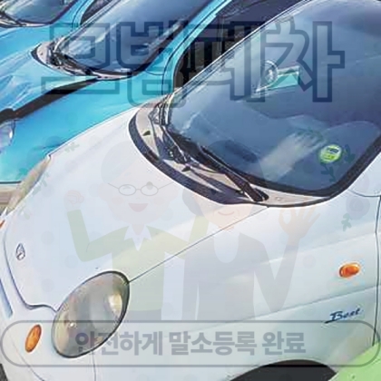 아산시폐차장