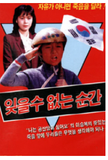 나는 공산당이 싫어요!