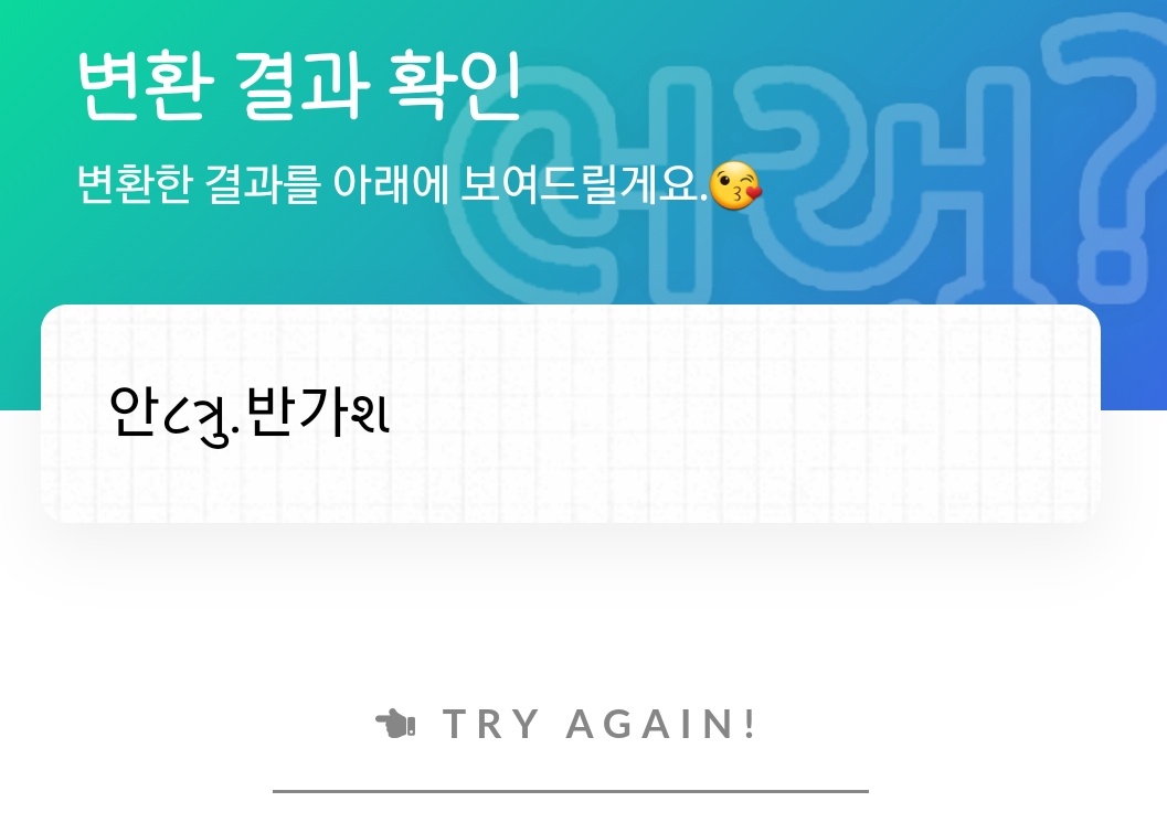 인스타 글씨체 변환 사이트 이용 방법 - 인스타 글씨체 변환 사이트 이용방법 인스타-글씨체-변환-사이트-이용-방법10
