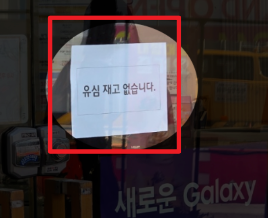 SKT 유심교체 예약