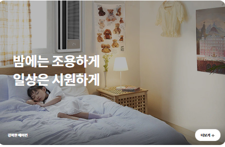 LG 창문형 에어콘