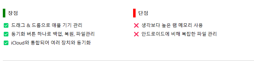 아이튠즈 다운로드