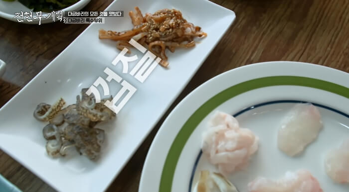 다금바리껍질