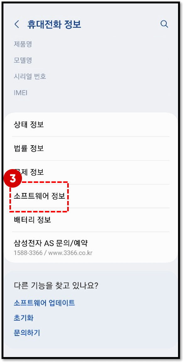 OS 버전