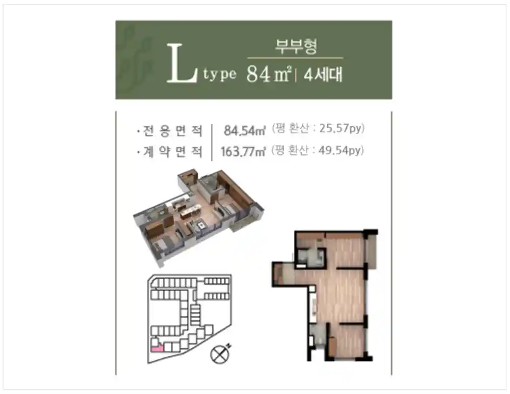 부부형 구조