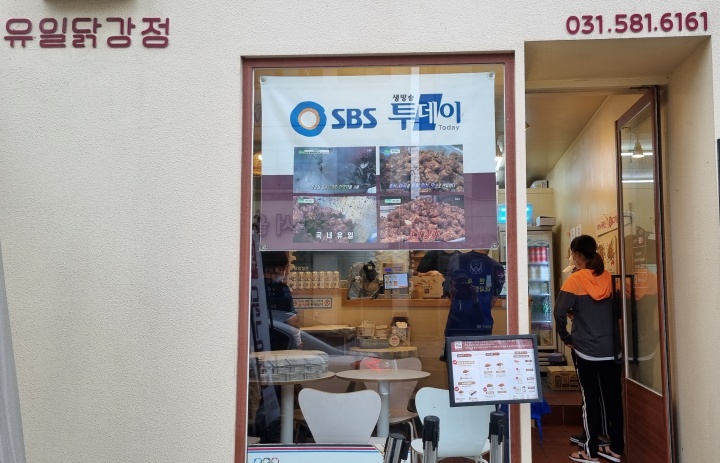 닭강정 가게 사진