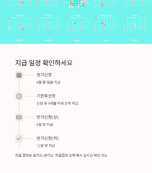 2025 근로장려금 신청기간 총정리 : 놓치면 10% 손해