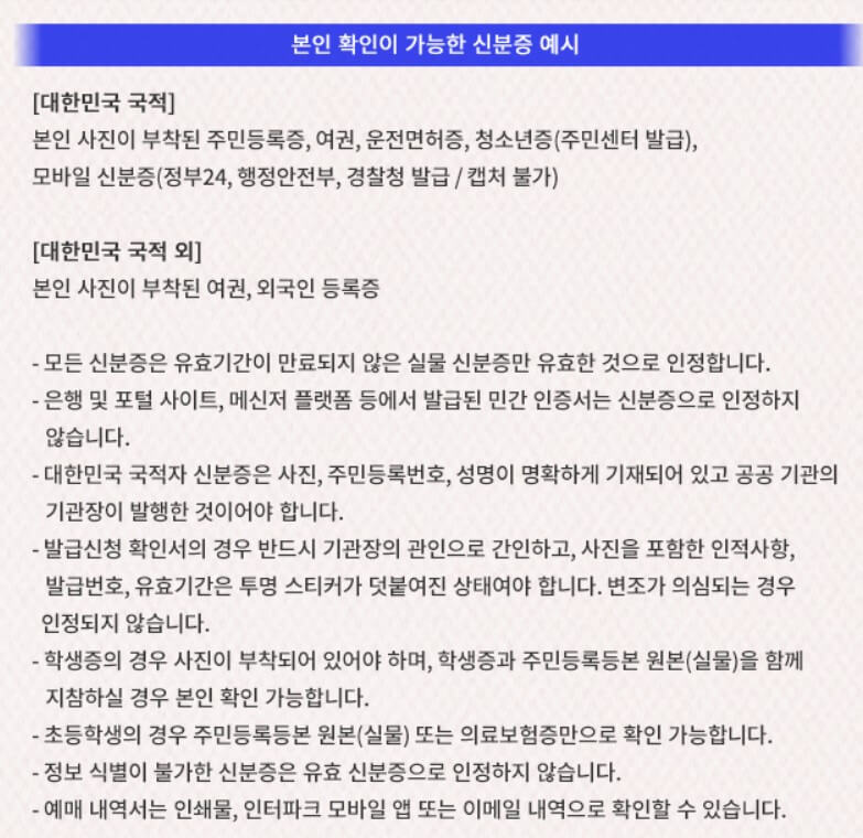 2024 영탁콘서트 대전 예매하기