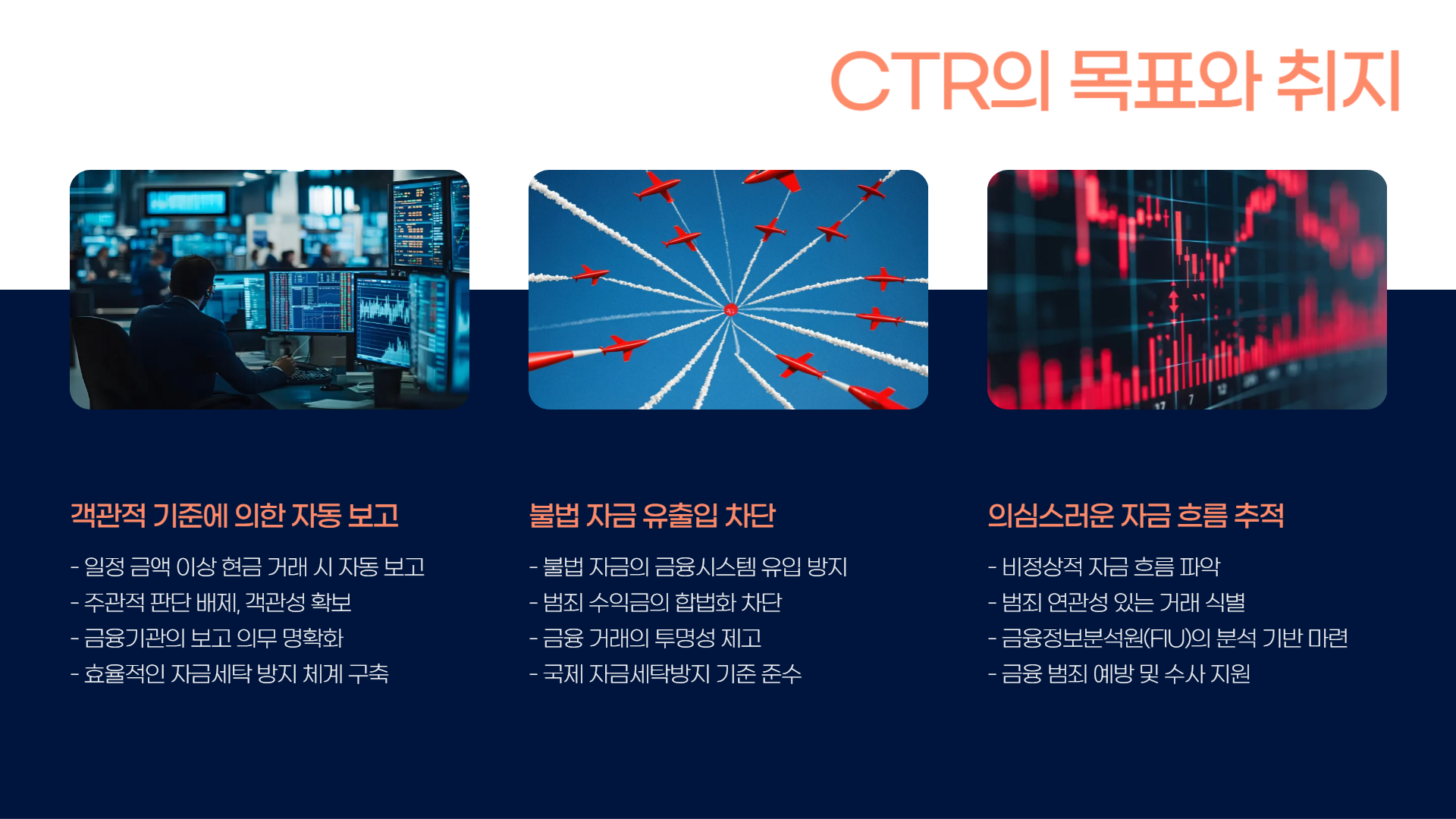 2025년 6월부터 시행! '고액 현금 출금 보고제도' 안내