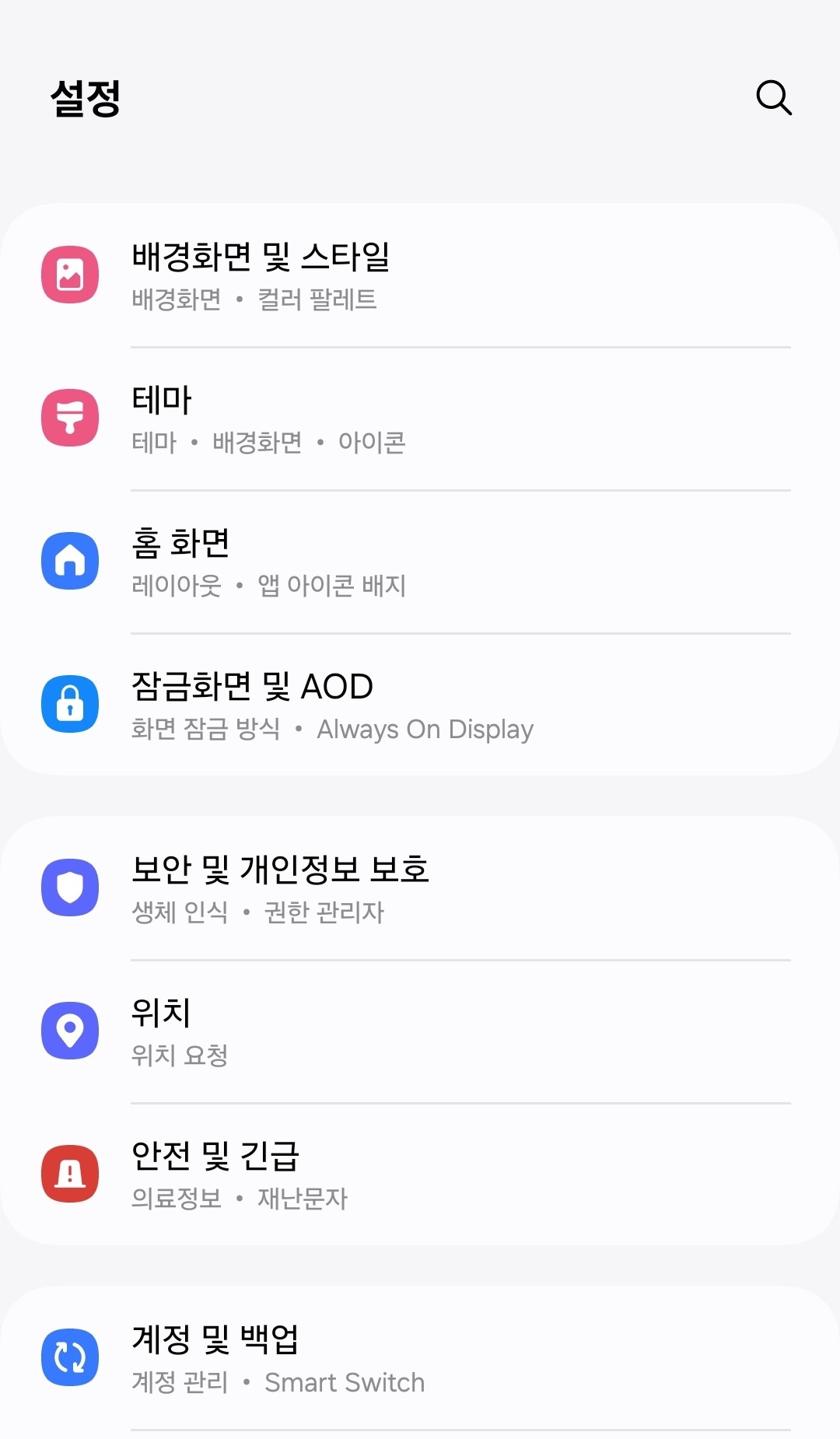 삼성 갤럭시 유심 비밀번호 설정