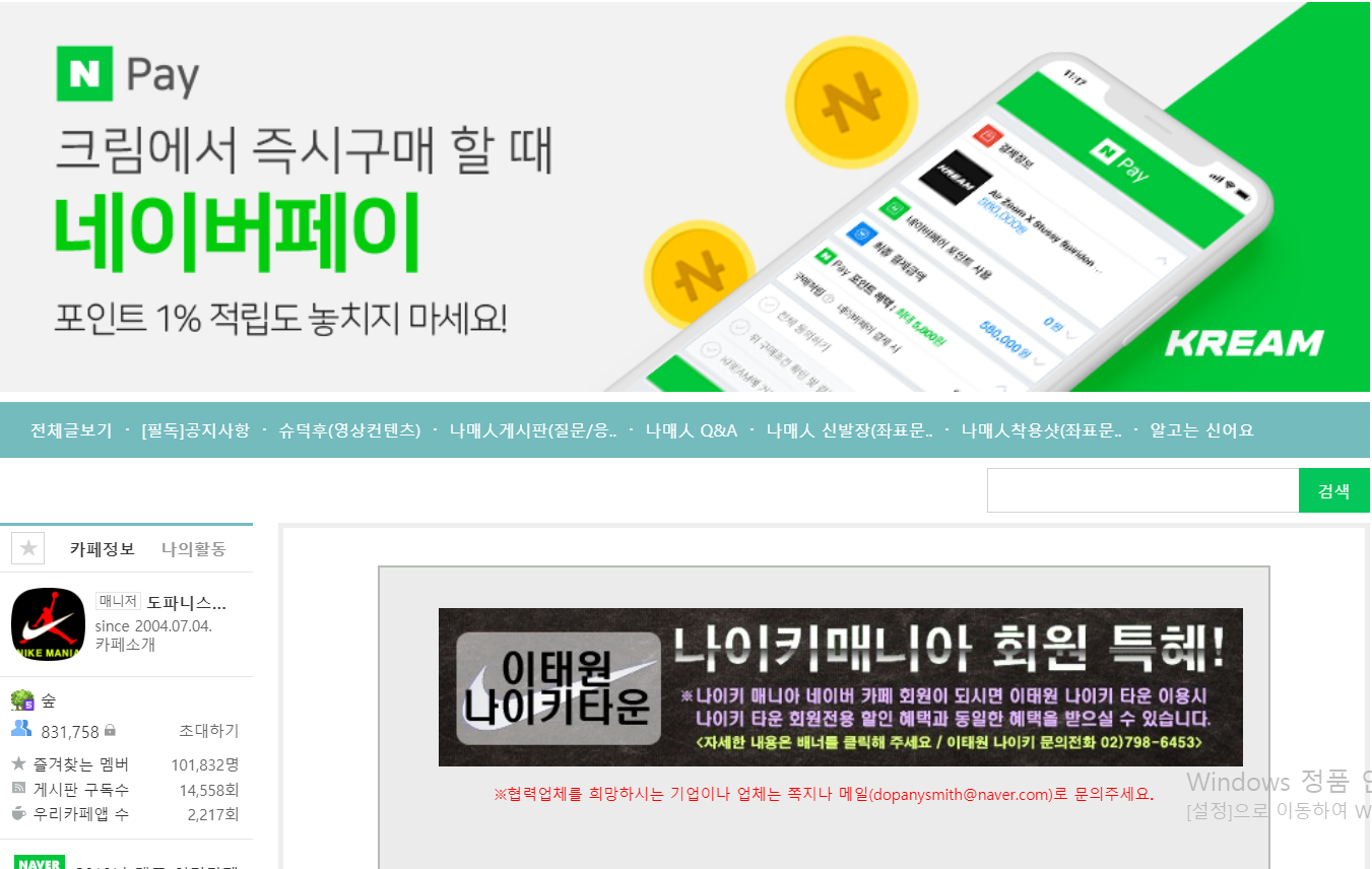 디매, 나매, 어미새 등 남자 패션 커뮤니티