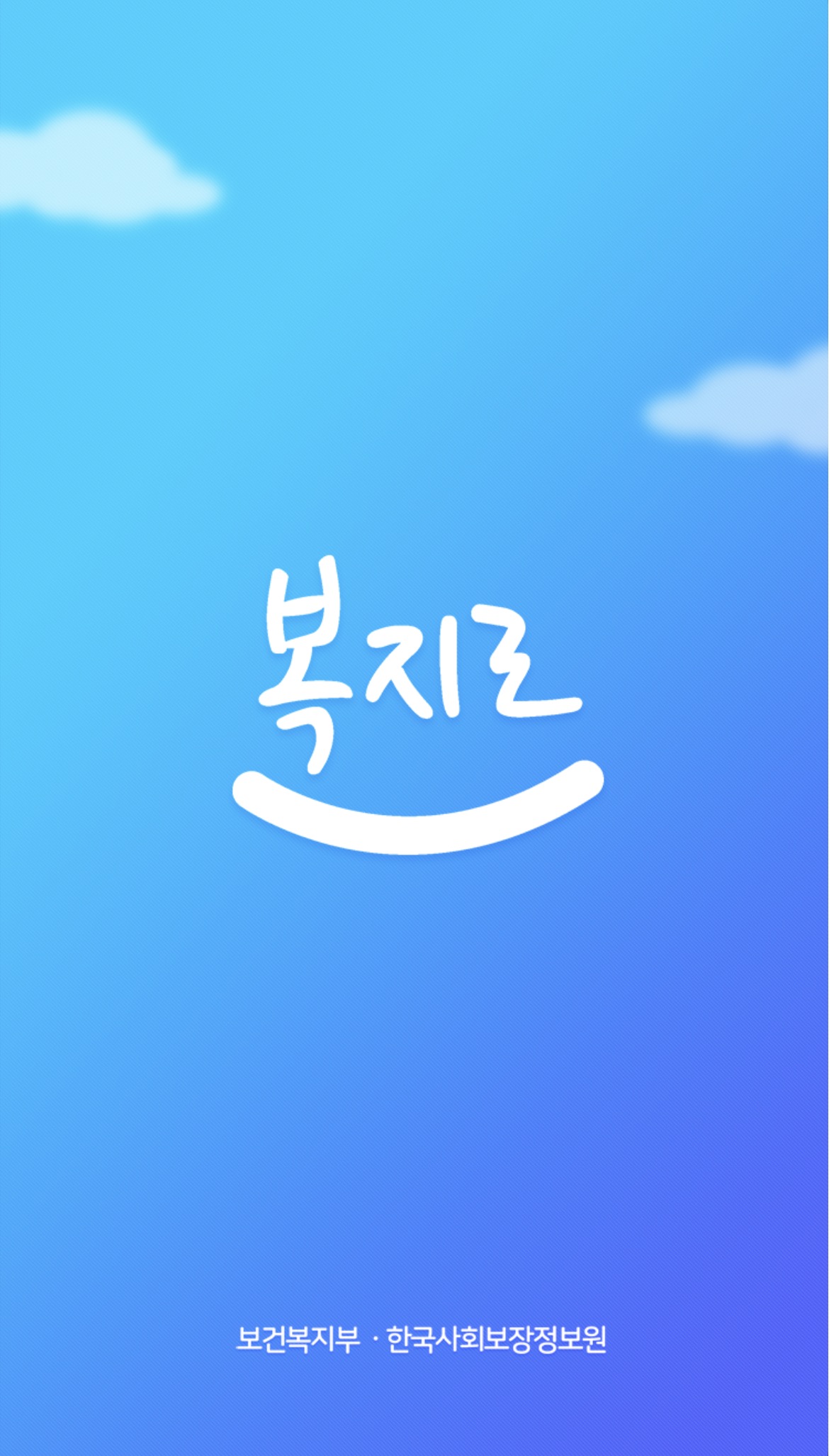 청년내일저축계좌 복지로 온라인 신청 방법 행정복지센터 방문 신청