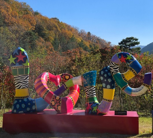 화담숲 예약 love