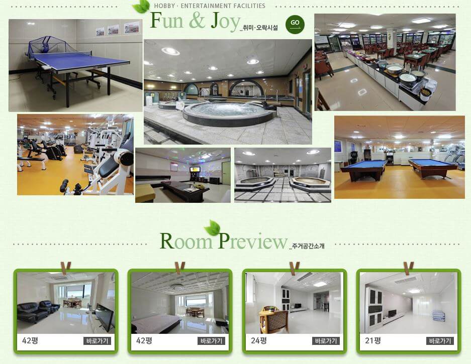 강원도 동해약천온천 실버타운에 대한 사진