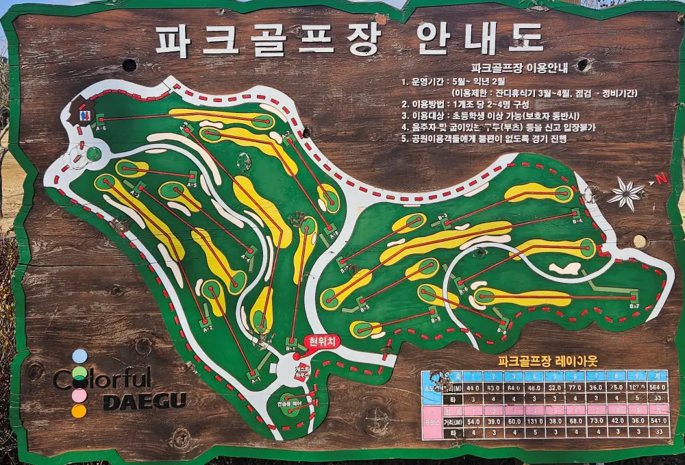 대구 달성군 서재파크골프장 소개