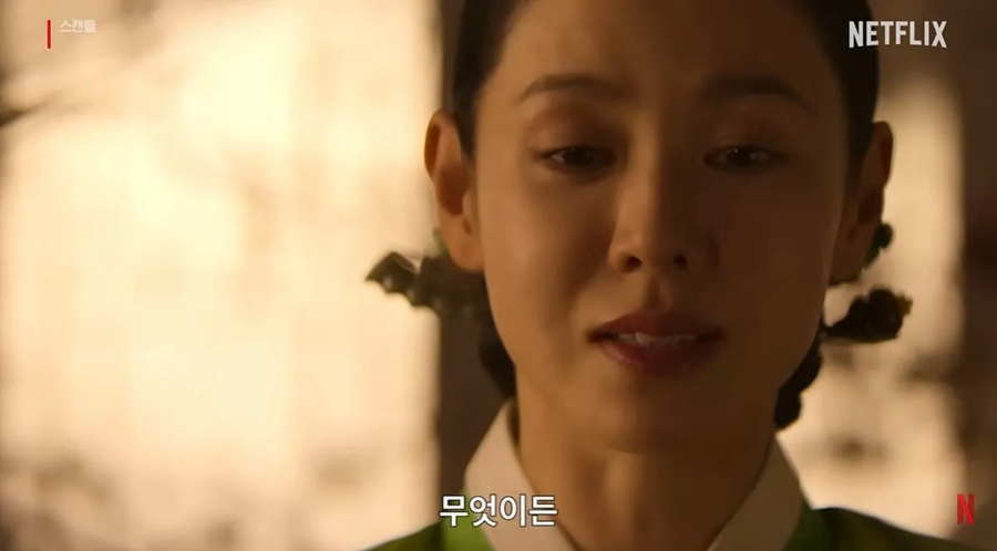 넷플릭스 스캔들 등장인물