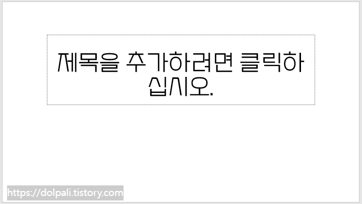 폰트 적용 확인