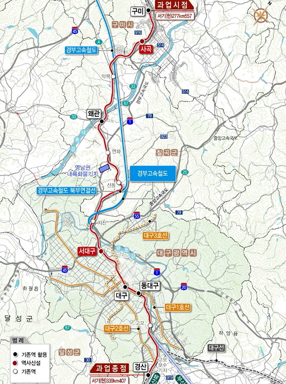 대구.구미 광역철도