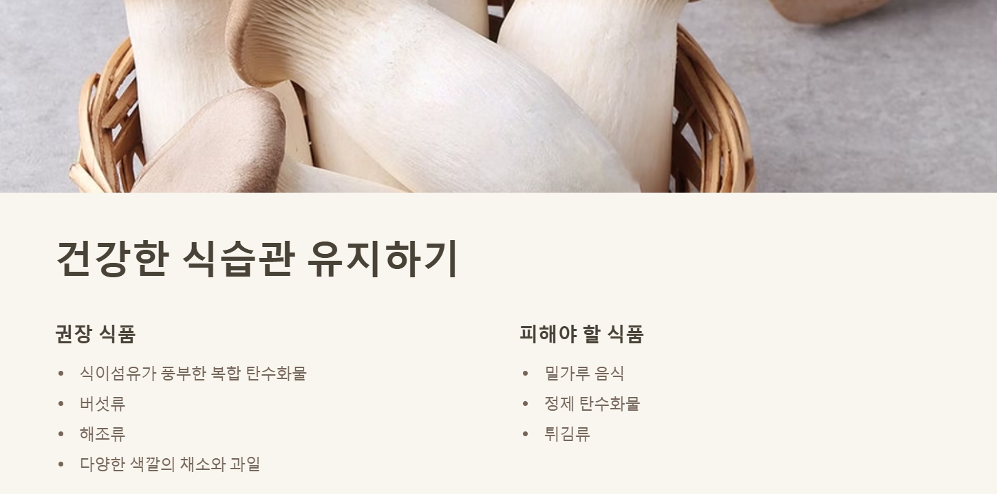 면역력을 높이는 방법