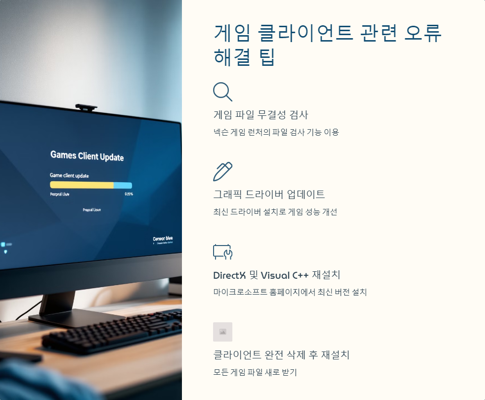 넥슨계정