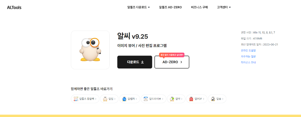 알씨 캐드뷰어 다운로드