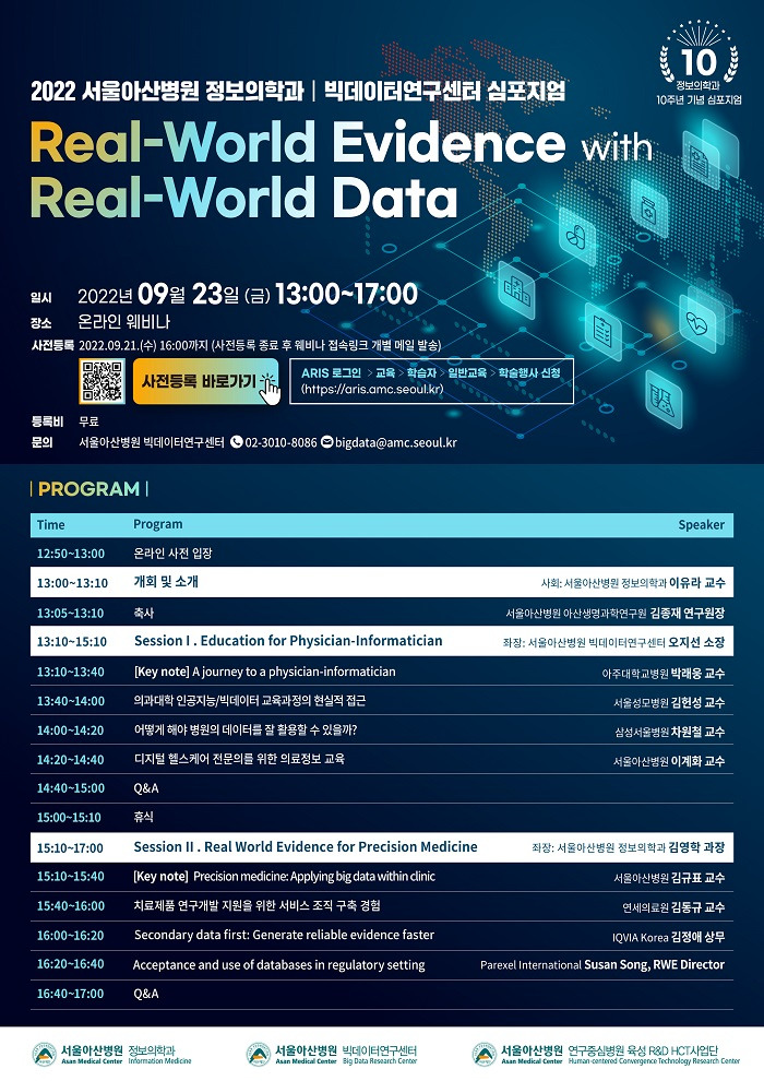 아산병원 관련 이미지