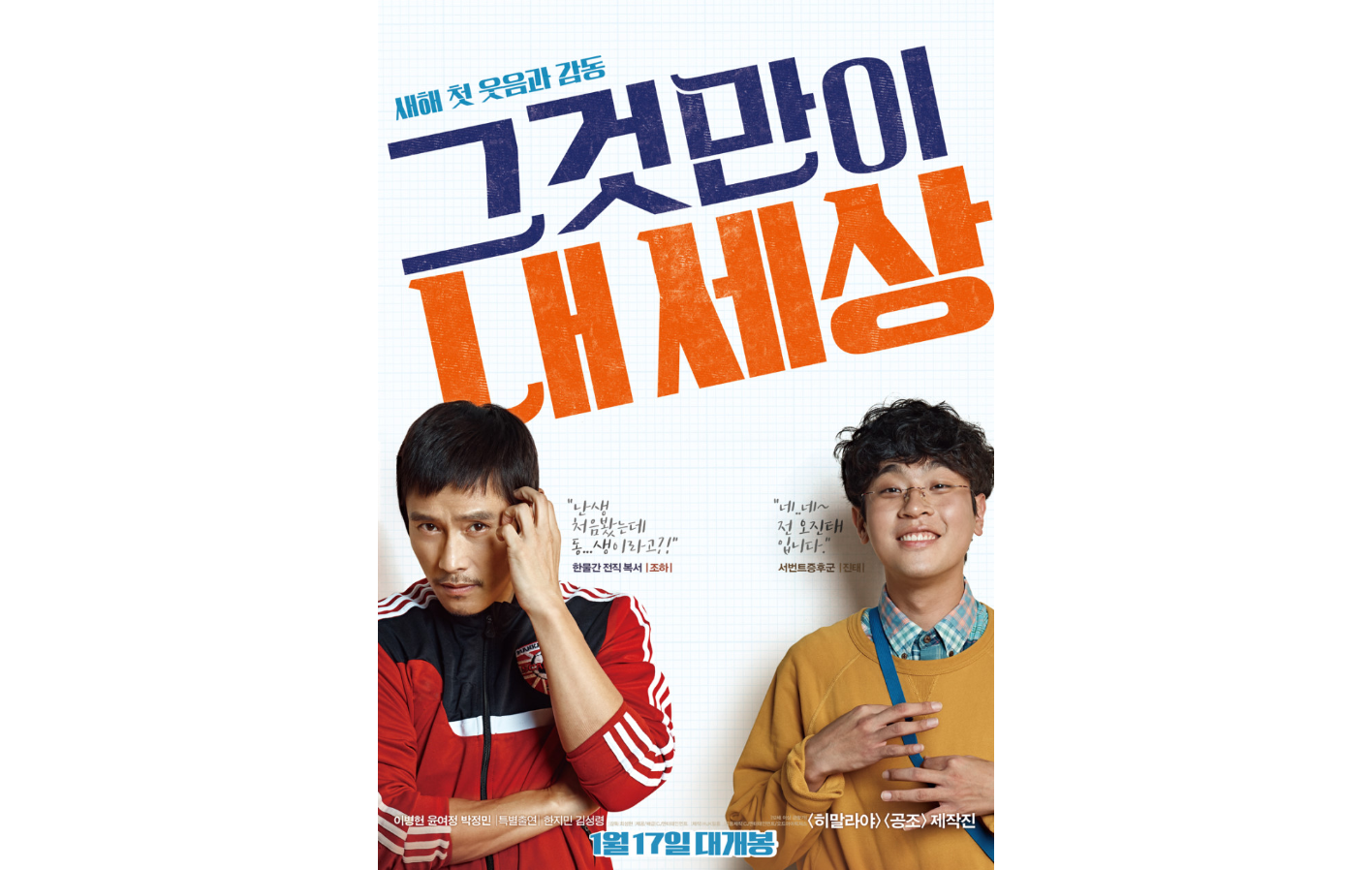 그것만이 내 세상