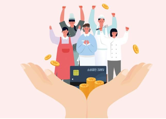 소상공인 경영안정바우처