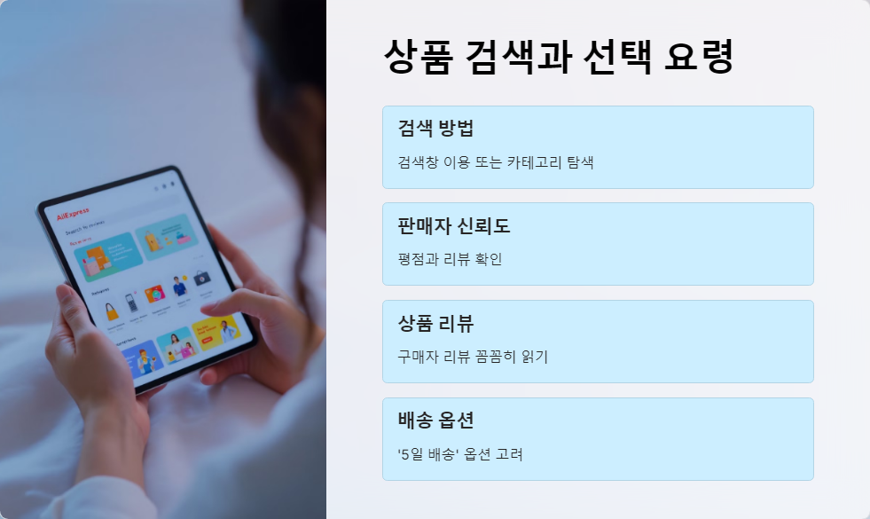 직구방법