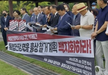 홍범도 흉상 철거