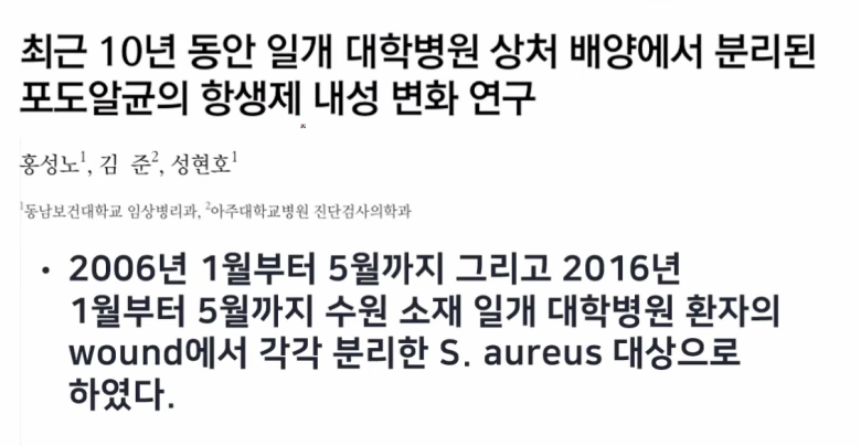 후시딘-내성