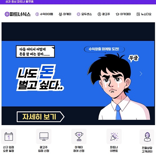 모두센스｜혁신적인 광고 플랫폼 출시｜모두센스 신청조건 장점 가입방법 특징