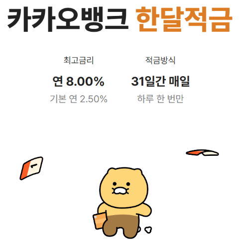 카카오뱅크