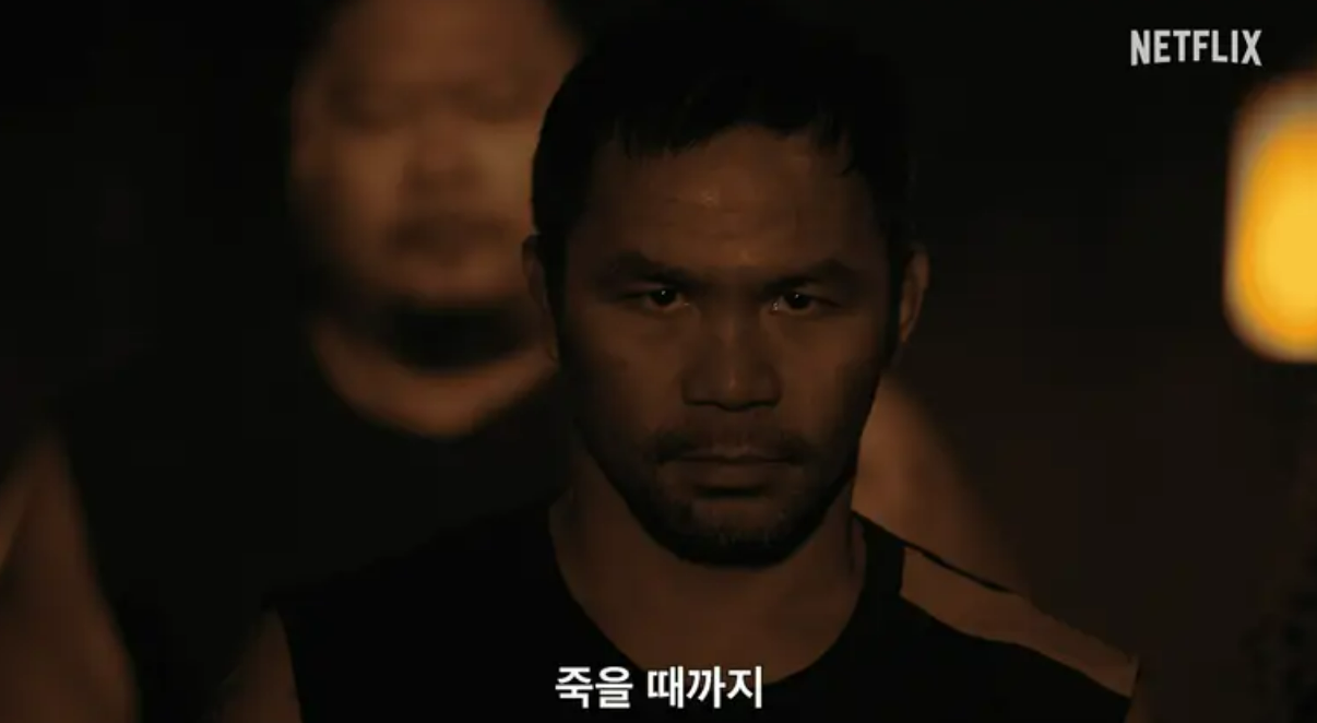 넷플릭스-피지컬-아시아