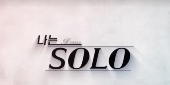 나는 솔로 16기 옥순 영숙