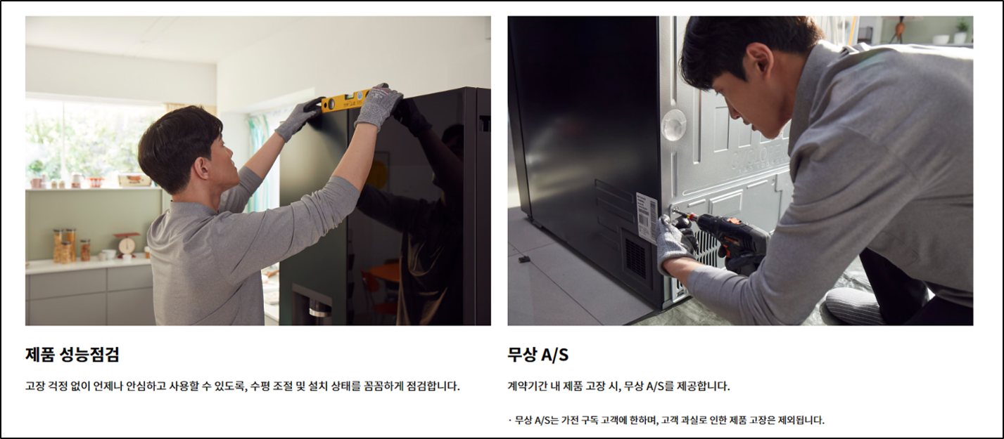 LG전자 오브제컬렉션