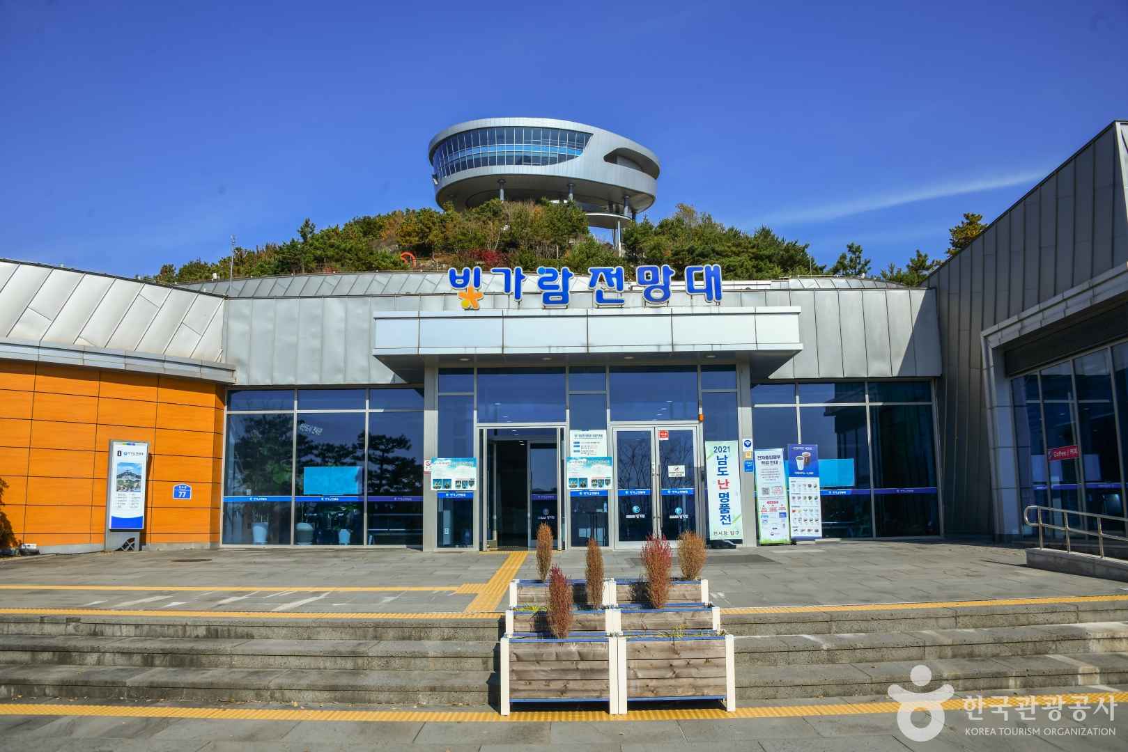 빛가람전망대