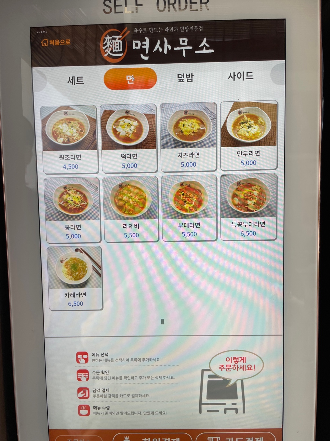 면사무소 가격