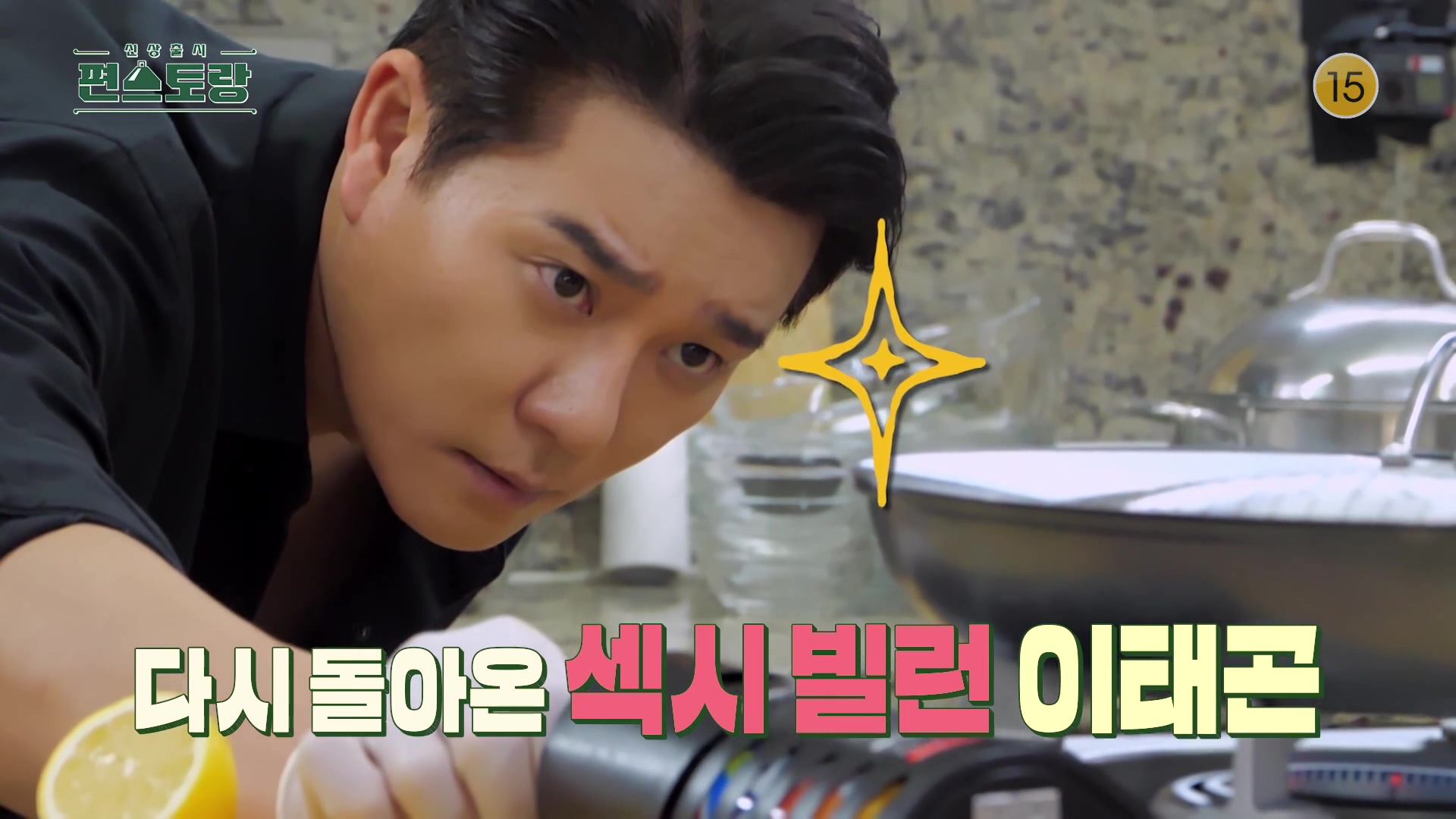 KBS 편스토랑 킹태곤 이태곤 스페인식 볶음밥 빠예야 아귀 파에야 레시피 만드는 방법 소개