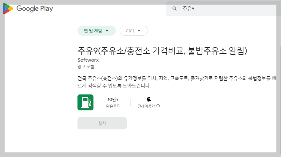 주유9