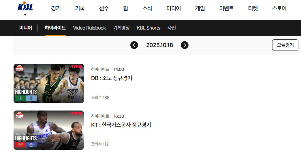 KBL 프로농구